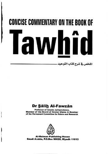 ﻿تفسیر اجمالی بر کتاب توحید