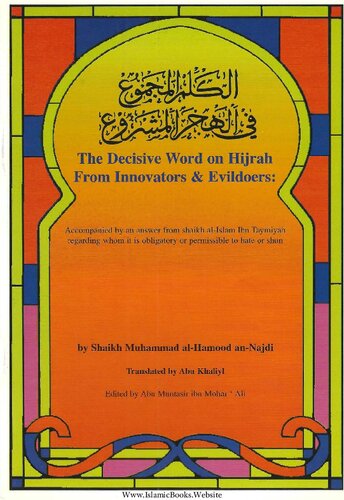 ﻿کلام قاطع هجرت از مبتکران