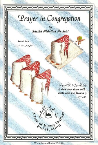 ﻿نماز به جماعت