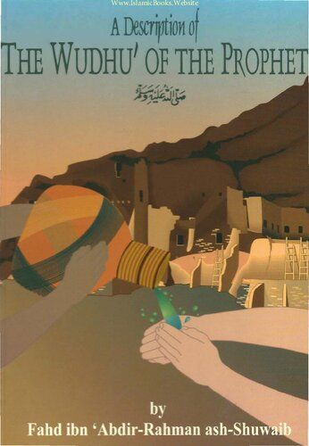 ﻿شرح وضوى پيامبر صلى الله عليه و آله