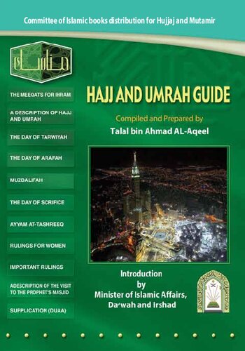 ﻿راهنمای حج و عمره