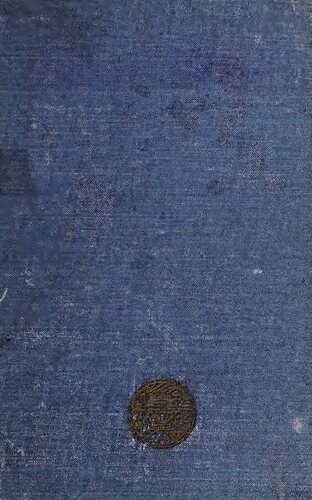 ﻿انقلاب ویرانگر آلمان