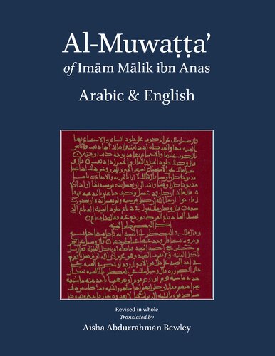 ﻿الموطة امام مالک بن انس. عربی – انگلیسی