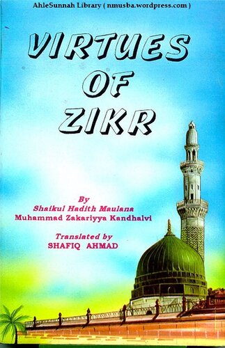 ﻿فضایل ذکر