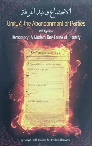 ﻿دموکراسی، علت امروزی نفاق ش صالح الفوزان فشرده (1)