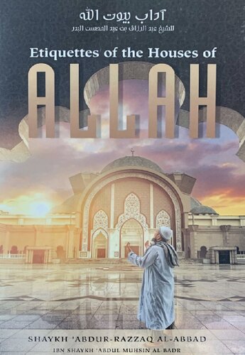 ﻿آداب خانه های الله عبدالرزاق البدر (1)