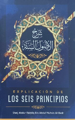 ﻿شرح اصول شش گانه شیخ عبدالرزاق البدر