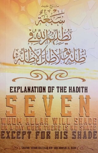 ﻿شرح حدیث هفت نفری که خداوند بر آنان سایه افکنده عبدالرزاق