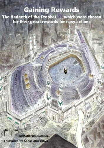 ﻿کسب ثواب: احادیث پیامبر که برای ثواب زیاد برای کارهای آسان انتخاب شده است.