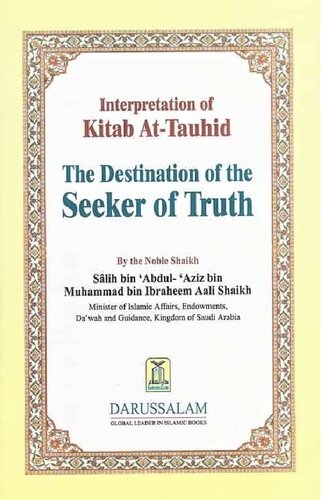 ﻿تفسیر کتاب توحید ش صالح عالی شیخ با کیفیت عالی (1)