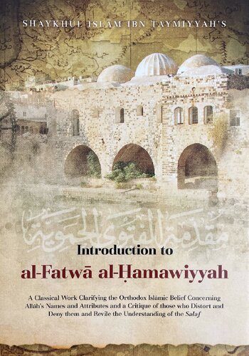 ﻿مقدمه الفتوی الحمویه - ابن تیمیه