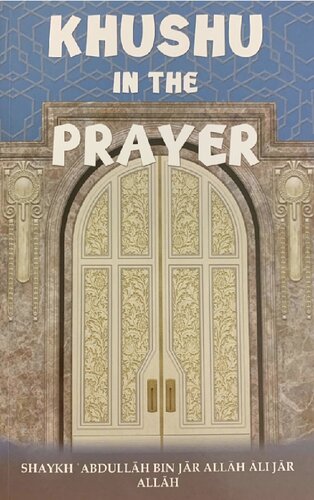 ﻿خوشو در نماز - ش. عبدالله بن جار الله