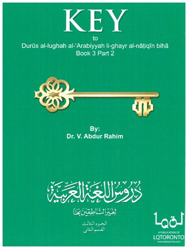 ﻿کتاب عربی مدینه 3 قسمت دوم (رنگی) - کلید انگلیسی