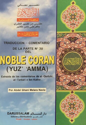 ﻿Noble Coran - YuzAmma - Traduccion y Commentario (1)