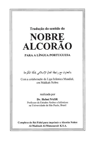 ﻿قرآن - پرتغالی - پرتغالی