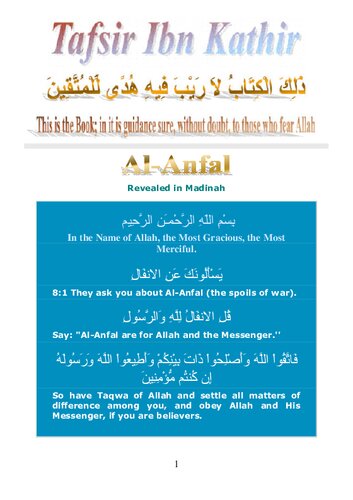 ﻿تفسیر ابن کثیر - سوره انفال