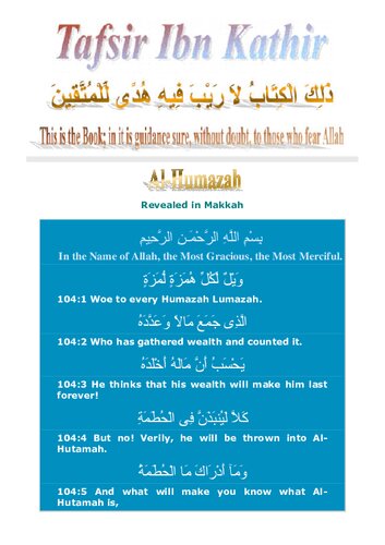 ﻿تفسیر ابن کثیر - سوره همزه