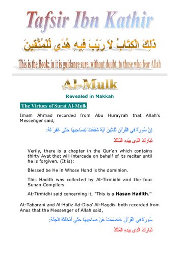 ﻿تفسیر ابن کثیر - سوره الملک
