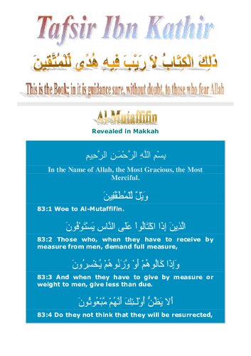 ﻿تفسیر ابن کثیر - سوره مطففین