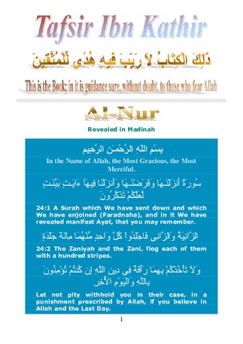 ﻿تفسیر ابن کثیر - سوره نور