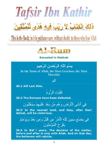 ﻿تفسیر ابن کثیر - سوره روم