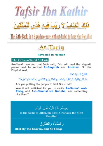 ﻿تعبیر ابن کثیر - عکس او تکان دهنده است