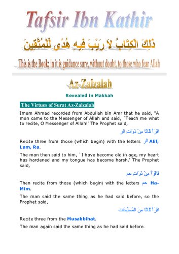 ﻿تفسیر ابن کثیر - سوره زلزله