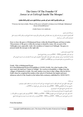 ﻿قبر بانی طالقی