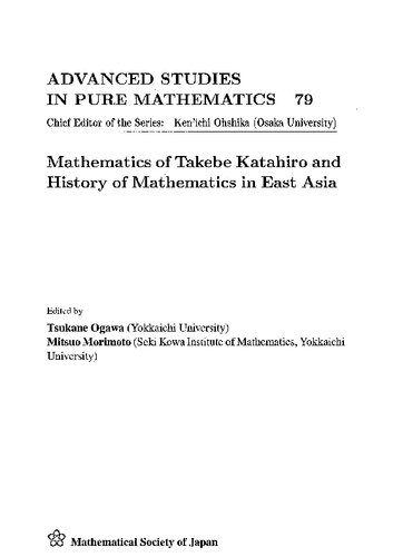 ﻿Mathematics of Takebe Katahiro and History of Mathematics in East Asia (建部賢弘の数学と東アジア数学史). Proceedings 2014 at Ochanomizu University, Tokyo, Japan