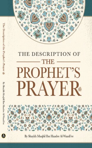 ﻿دعای پیامبر ش مقبل بن حادی الوادیعی با کیفیت عالی