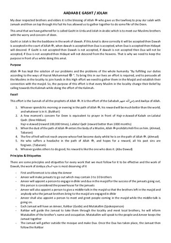 ﻿آداب ای گشت