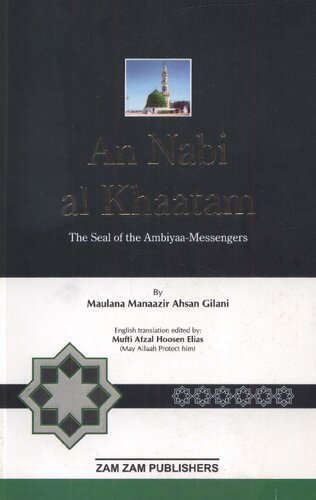 ﻿یک نبی الخاتم مناذیر احسن گیلانی