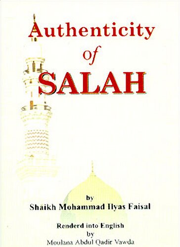 ﻿اصالت صلاح