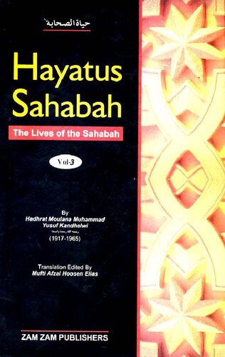 ﻿حیات ما صحابه 3