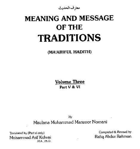 ﻿حدیث ماریف جلد 3