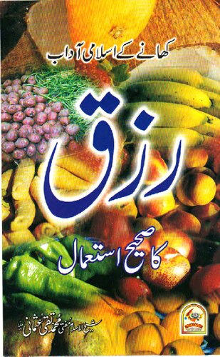 ﻿استفاده درست از ثروت