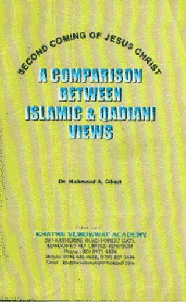 ﻿دومین آمدن عیسی مسیح