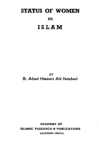 ﻿جایگاه زن در اسلام (1)