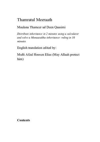 ﻿تامارات اول میراث