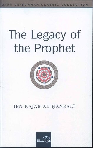 ﻿میراث پیامبر