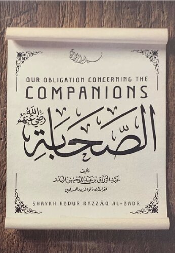 ﻿وجوب ما نسبت به اصحاب عبد رزاق البدر (1)