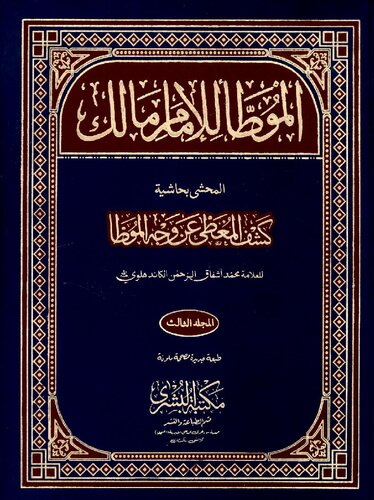 ﻿شب امام مالک فول علیه السلام چه زمانی است؟