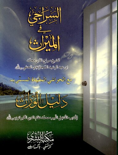 ﻿السراجی فیل مراس البوشرا رنگ