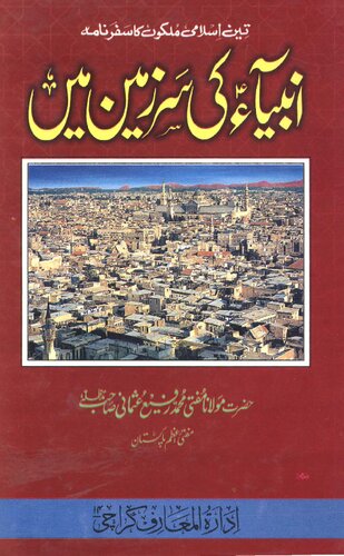 ﻿نسخه 1 در سرزمین امبیا