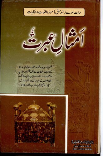 ﻿مثال و درس