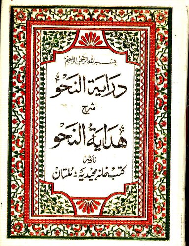 ﻿توسط طل نحو ماجدیه