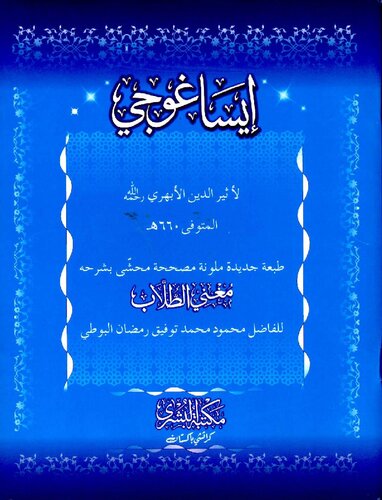 ﻿رنگ عیسی قوجی البوشرا