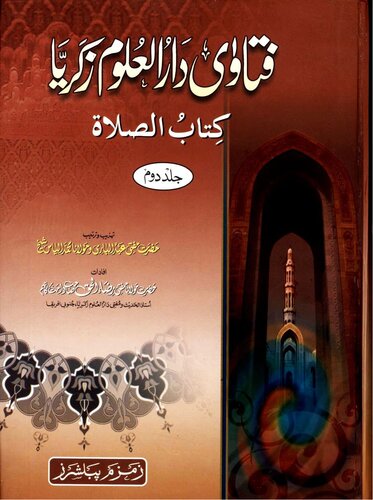 ﻿Fatawa dar Uloom Zakariya Vol 2
