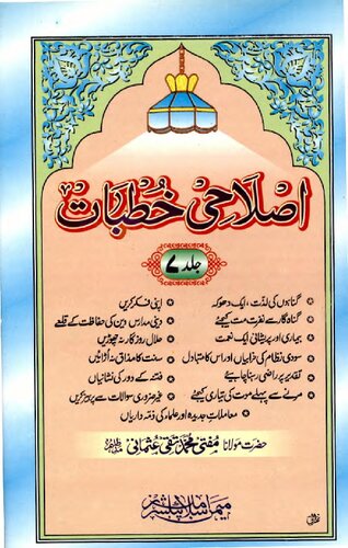 ﻿اصلاحی خط 07