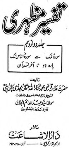 ﻿تعبیر ظاهر من 12